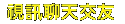 色情家庭教師